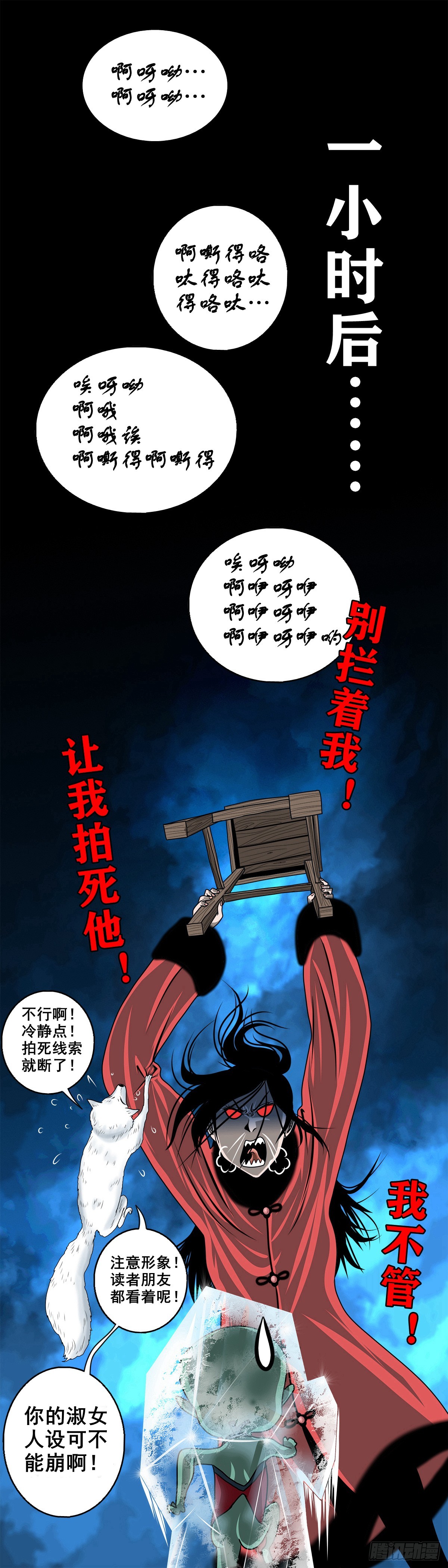 靈俠 - 【壹佰陸拾肆】前生今世(1/2) - 5