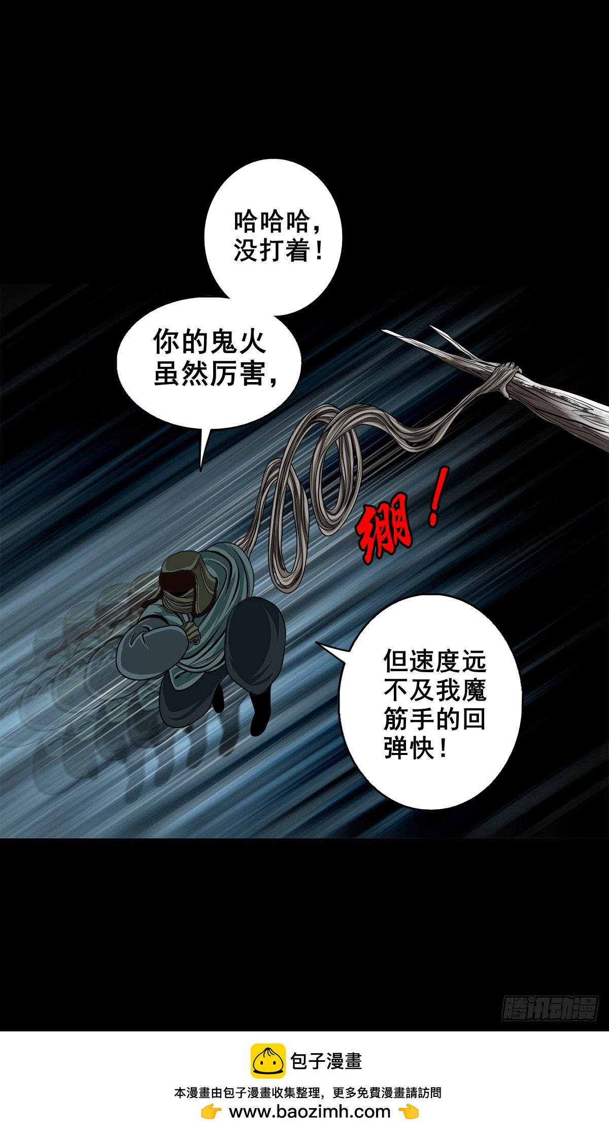 靈俠 - 【壹佰陸拾肆】前生今世(1/2) - 2