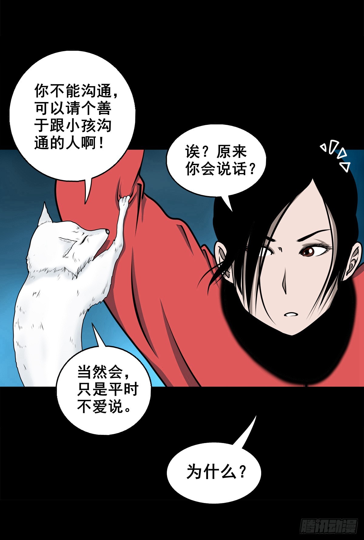 靈俠 - 【壹佰陸拾肆】前生今世(1/2) - 6