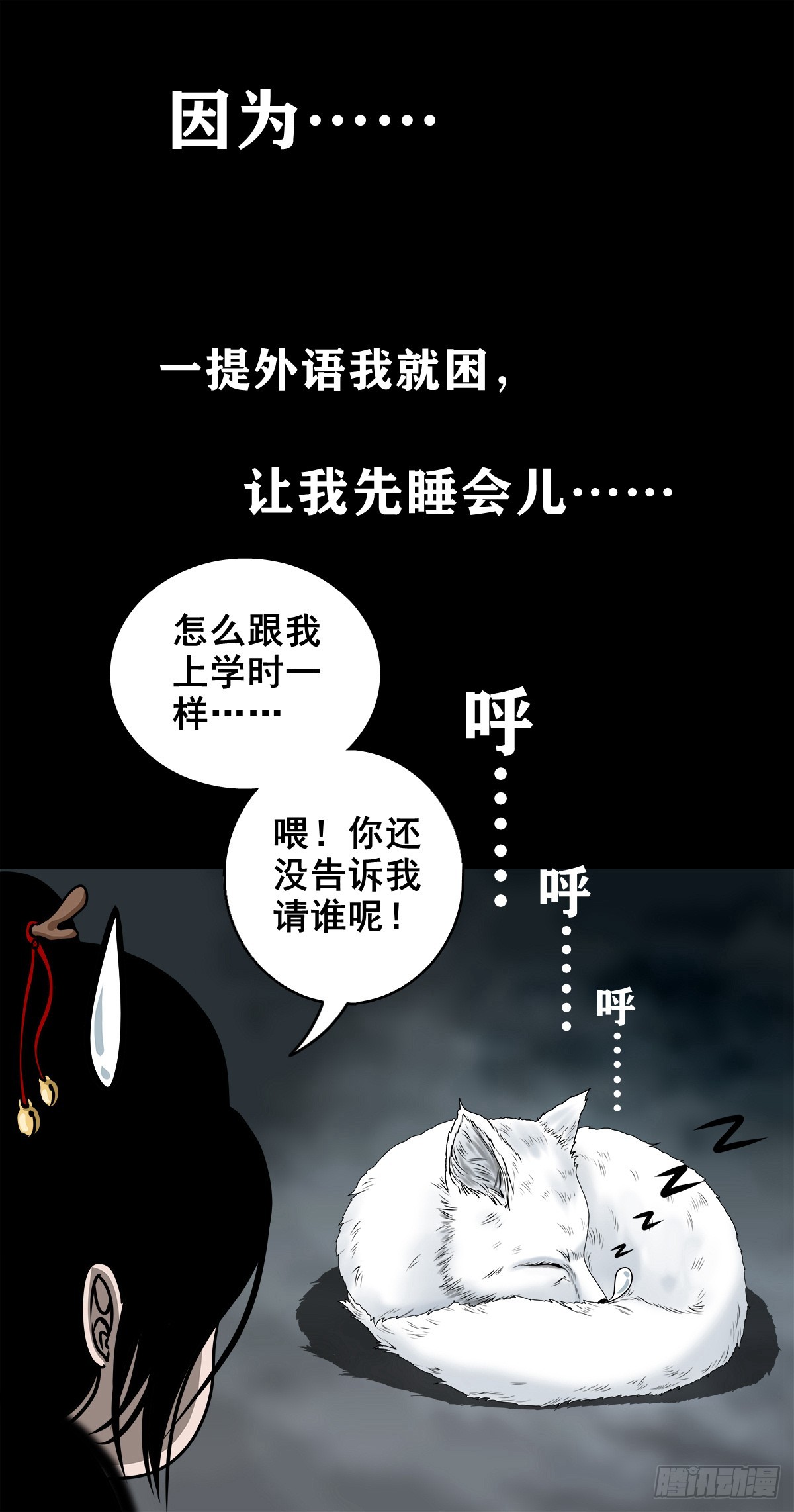 靈俠 - 【壹佰陸拾肆】前生今世(1/2) - 7