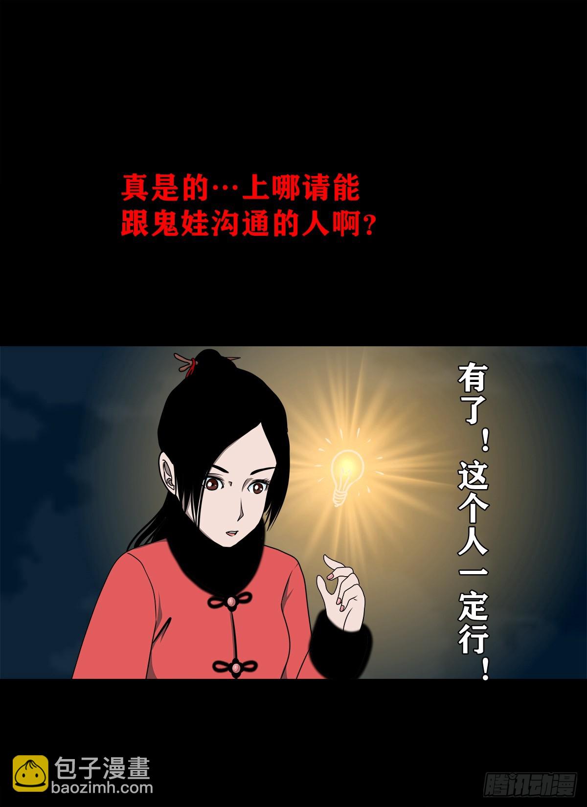 靈俠 - 【壹佰陸拾肆】前生今世(1/2) - 8