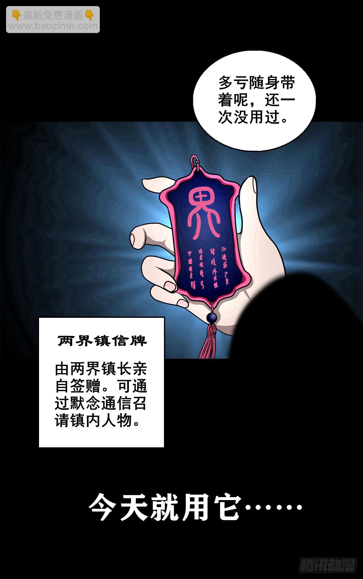 靈俠 - 【壹佰陸拾肆】前生今世(1/2) - 1