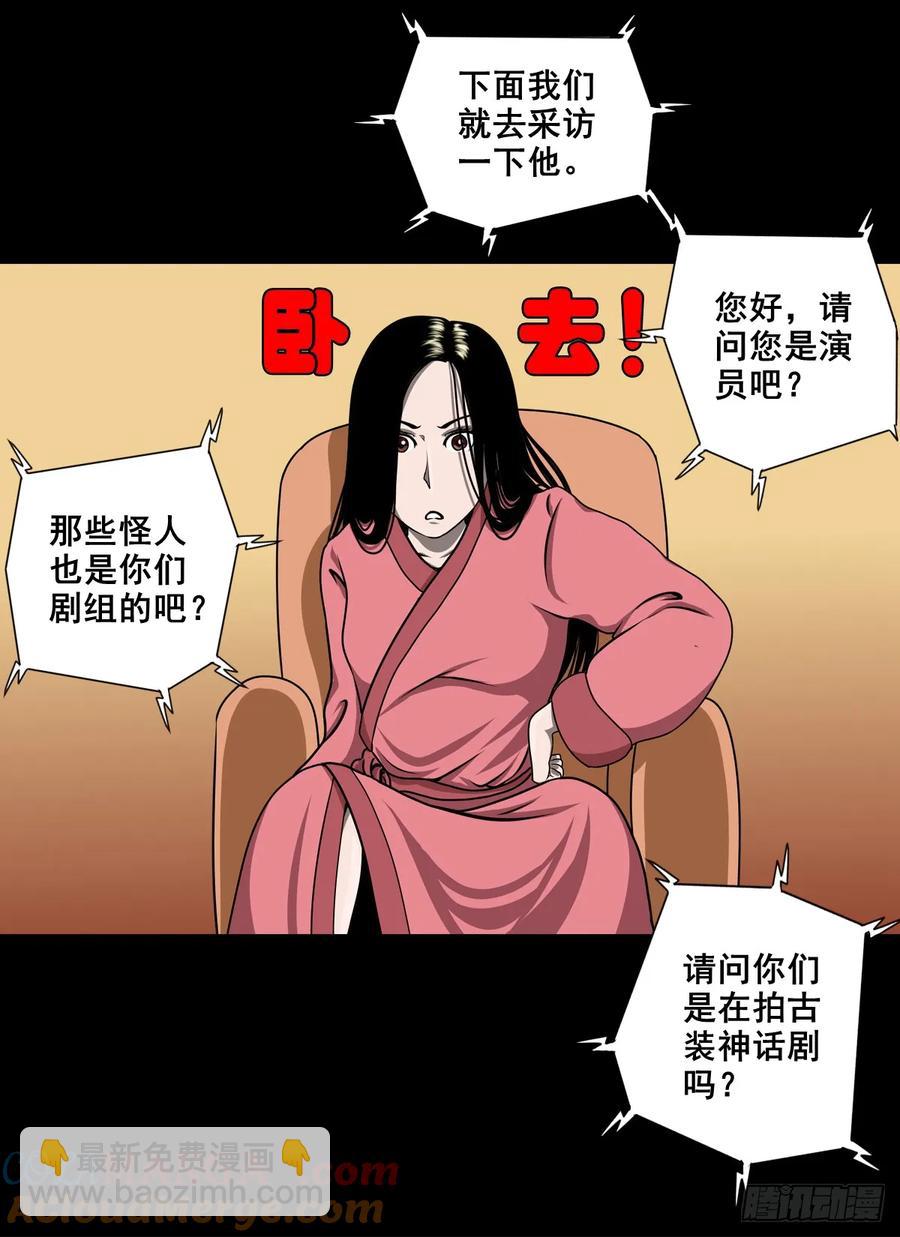 【九】天龙地龙(1/2)-第176话