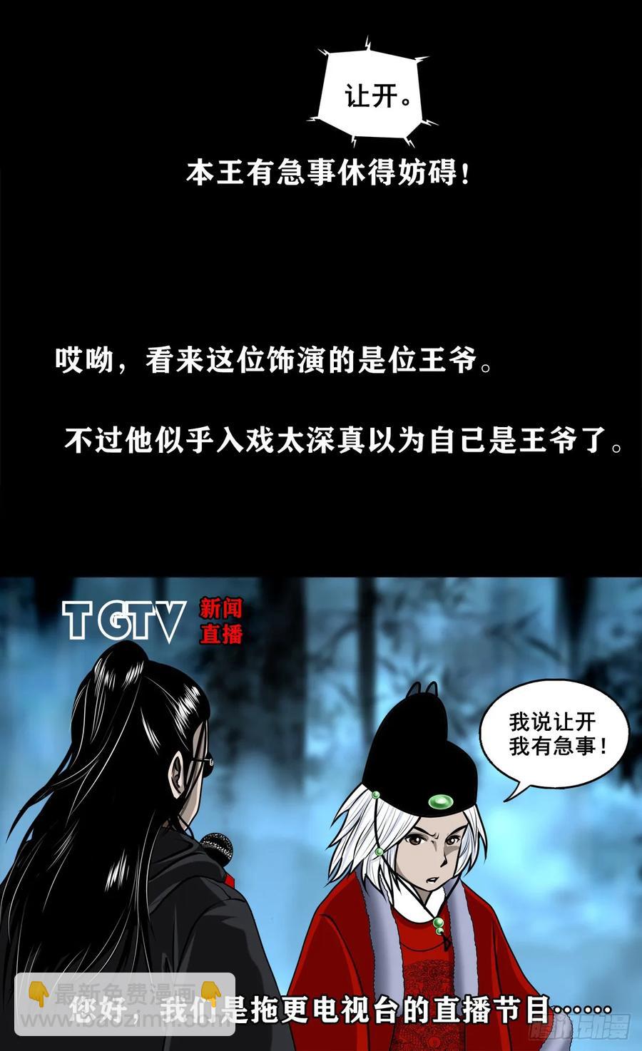 【九】天龙地龙(1/2)-第176话