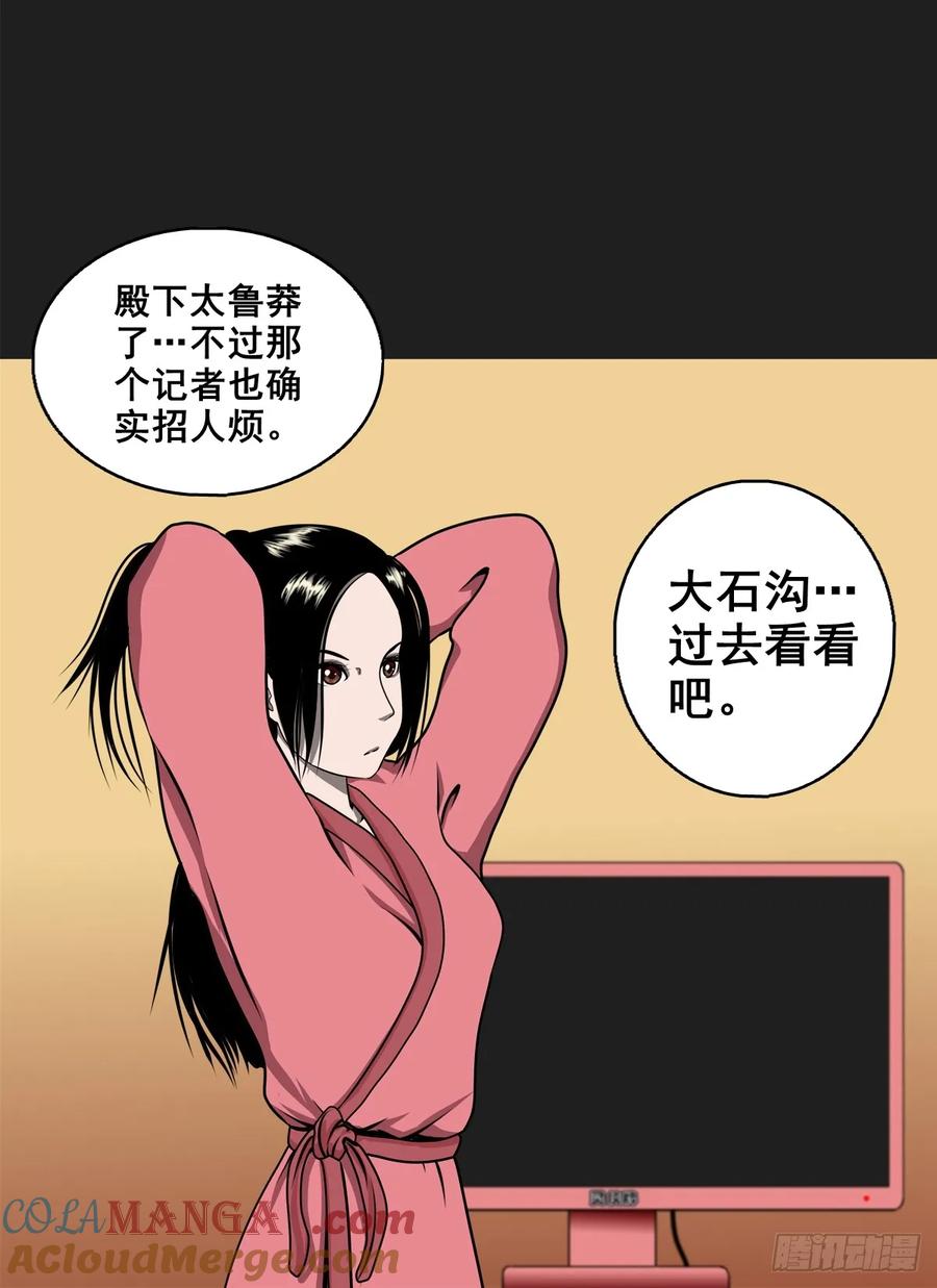 【九】天龙地龙(1/2)-第176话