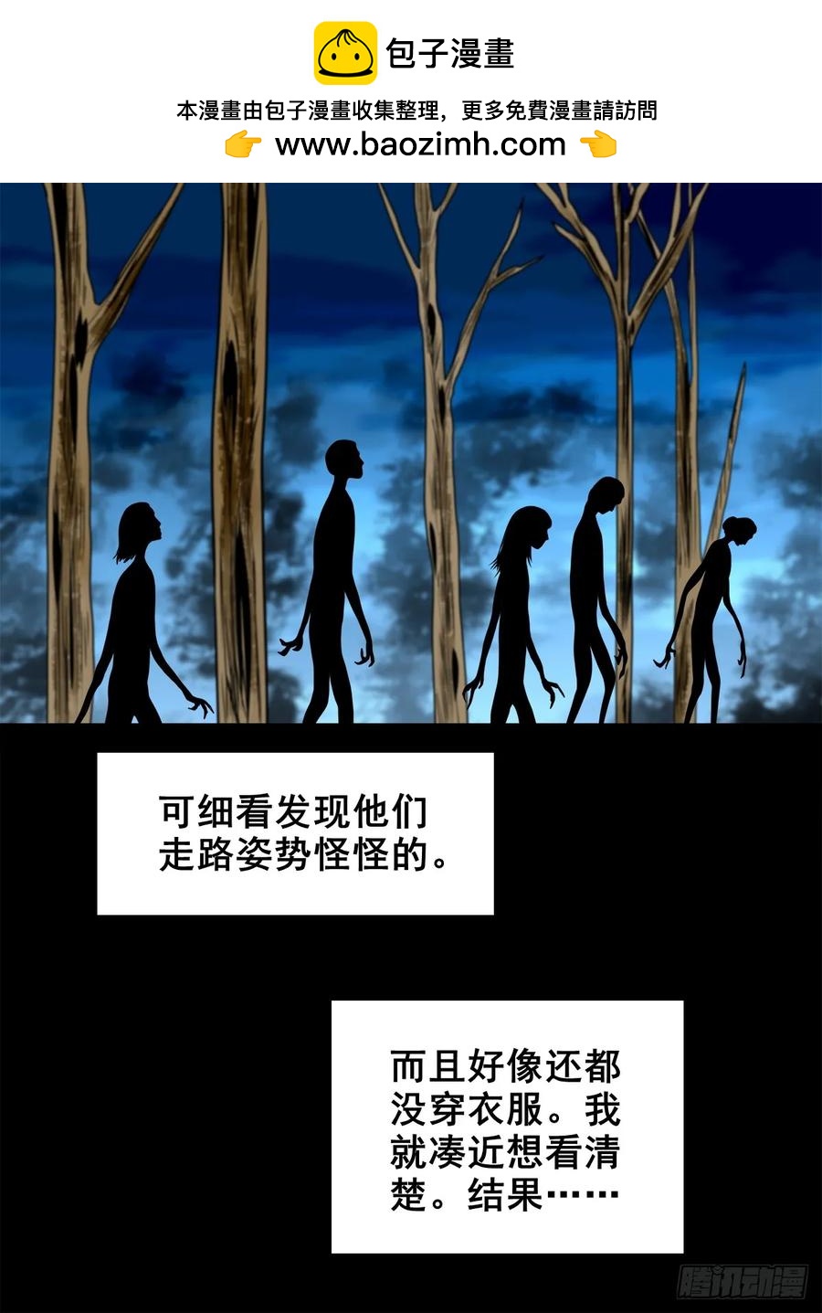 【九】天龙地龙(1/2)-第176话