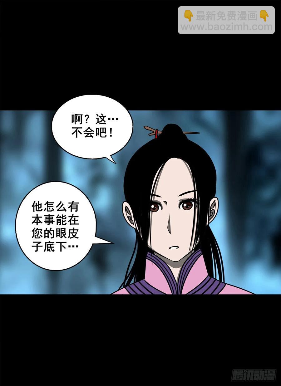 【九】天龙地龙(1/2)-第176话