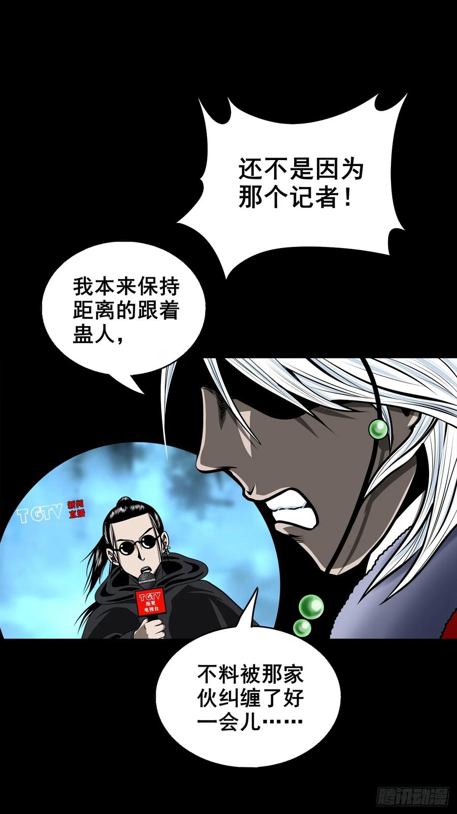 【九】天龙地龙(1/2)-第176话