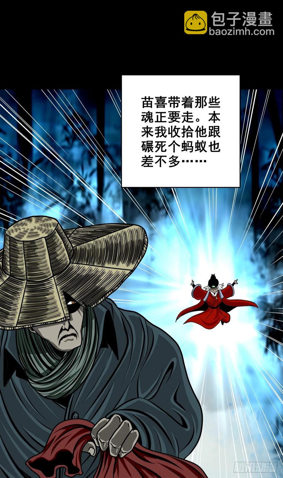 【九】天龙地龙(1/2)-第176话