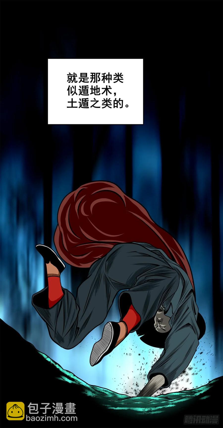 【九】天龙地龙(1/2)-第176话