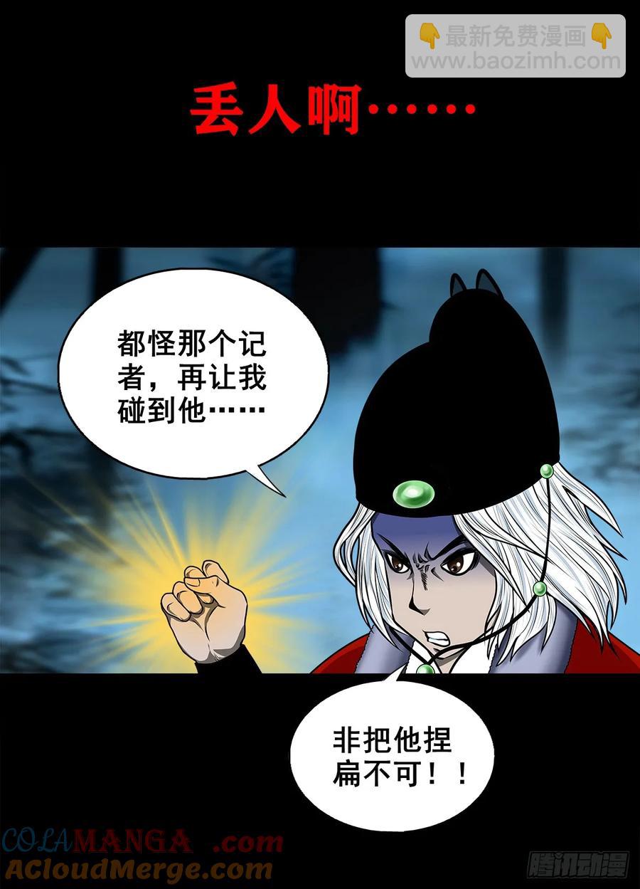 【九】天龙地龙(1/2)-第176话