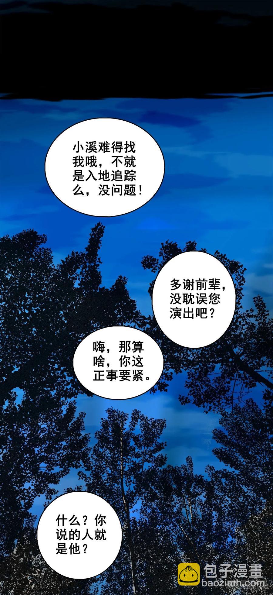 【九】天龙地龙(1/2)-第176话