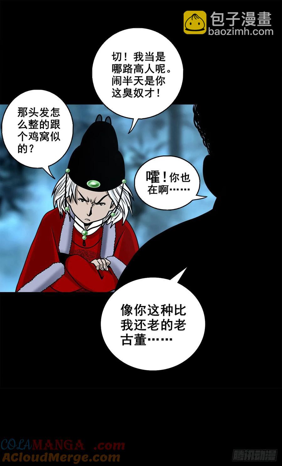 【九】天龙地龙(1/2)-第176话