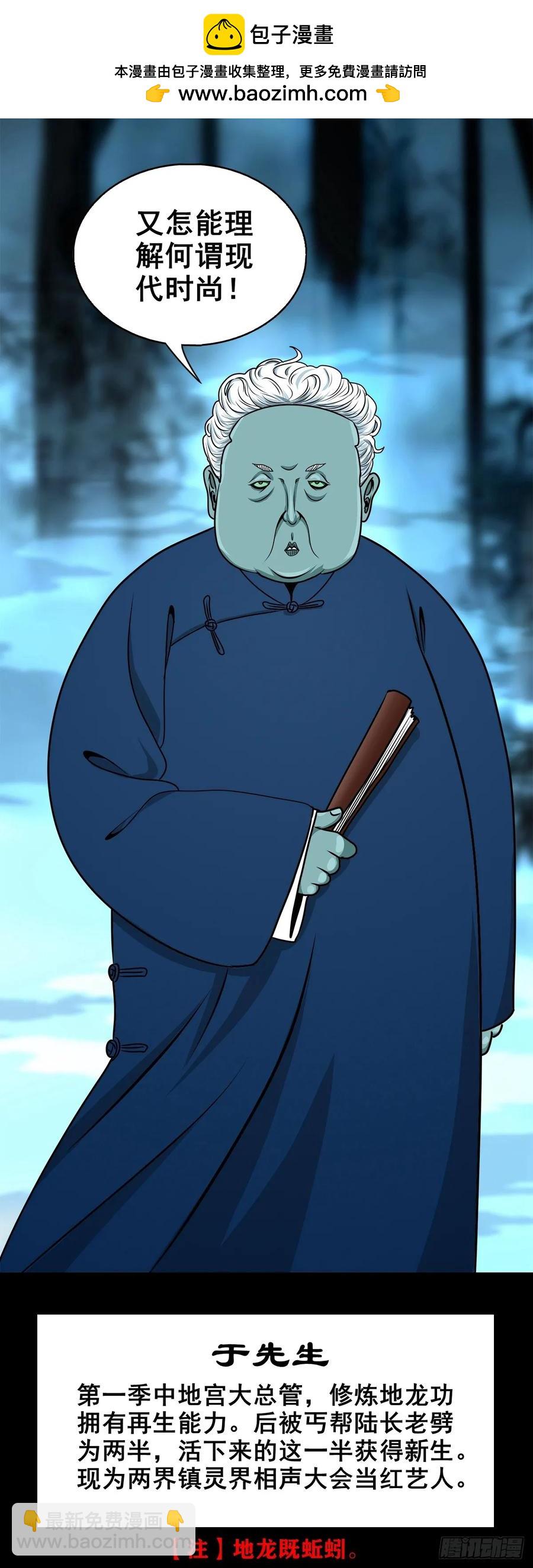 【九】天龙地龙(1/2)-第176话