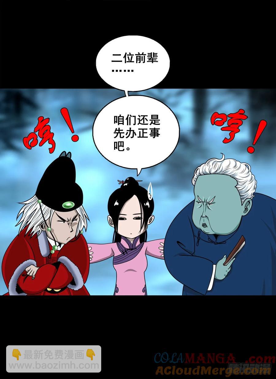 【九】天龙地龙(1/2)-第176话