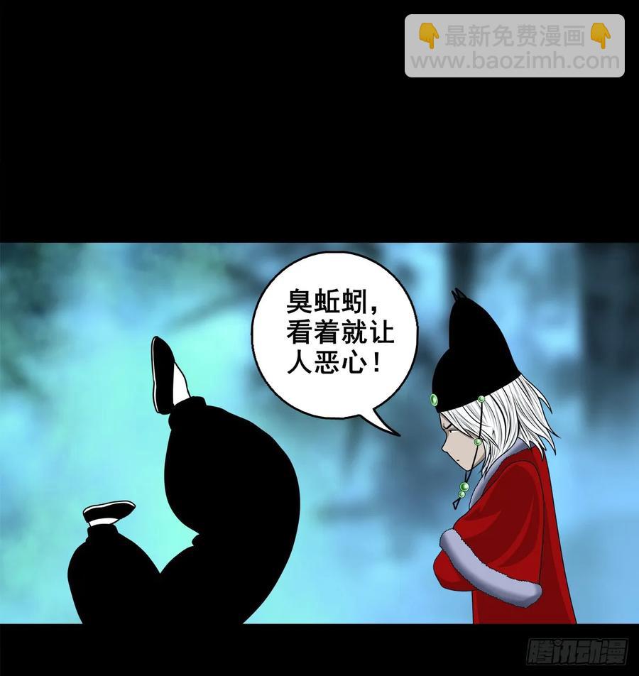 【九】天龙地龙(1/2)-第176话