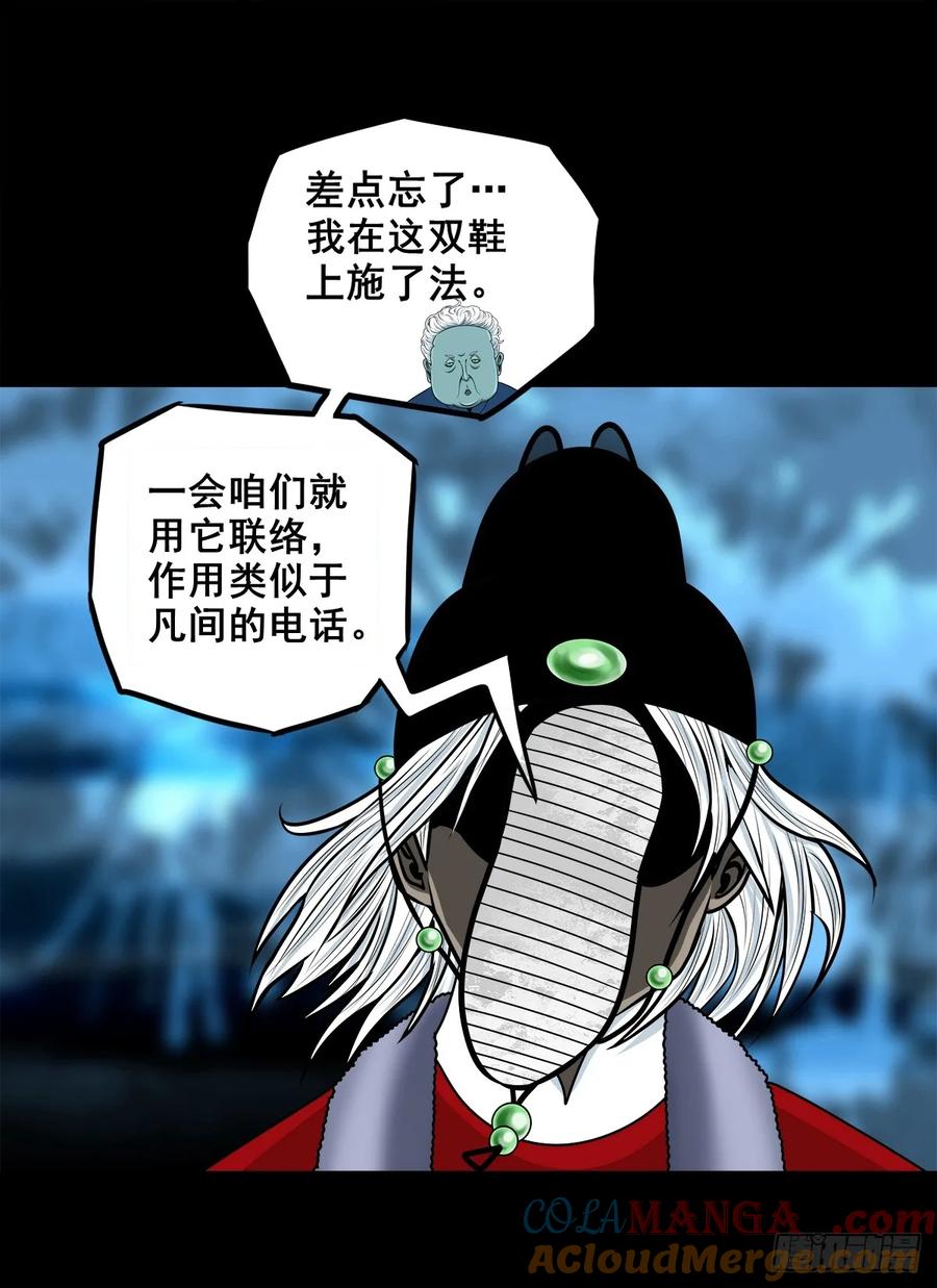 【九】天龙地龙(1/2)-第176话