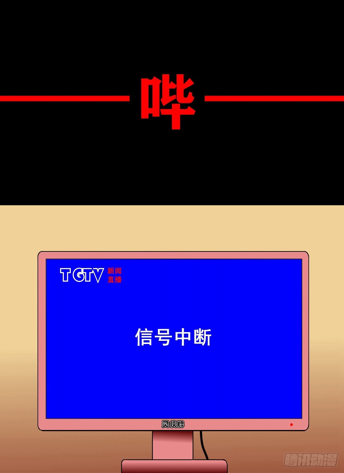 【壹佰陆拾陆】天龙地龙(1/2)-第182话