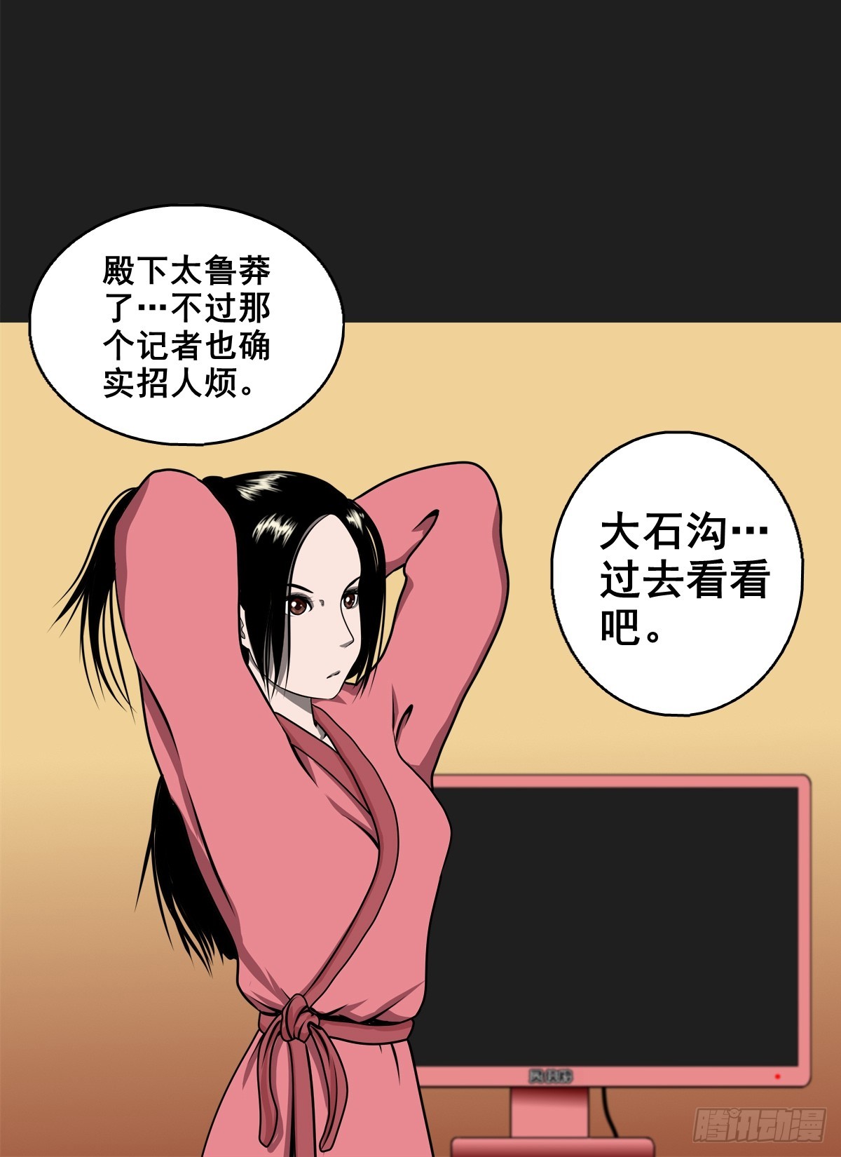 【壹佰陆拾陆】天龙地龙(1/2)-第182话