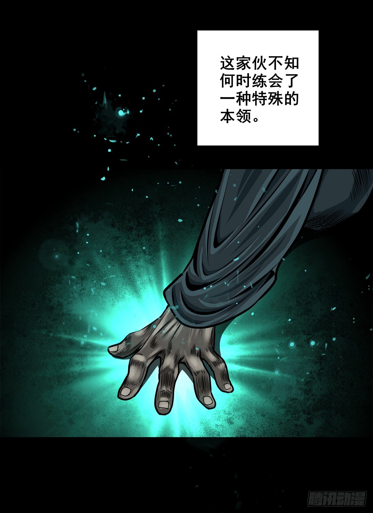 【壹佰陆拾陆】天龙地龙(1/2)-第182话