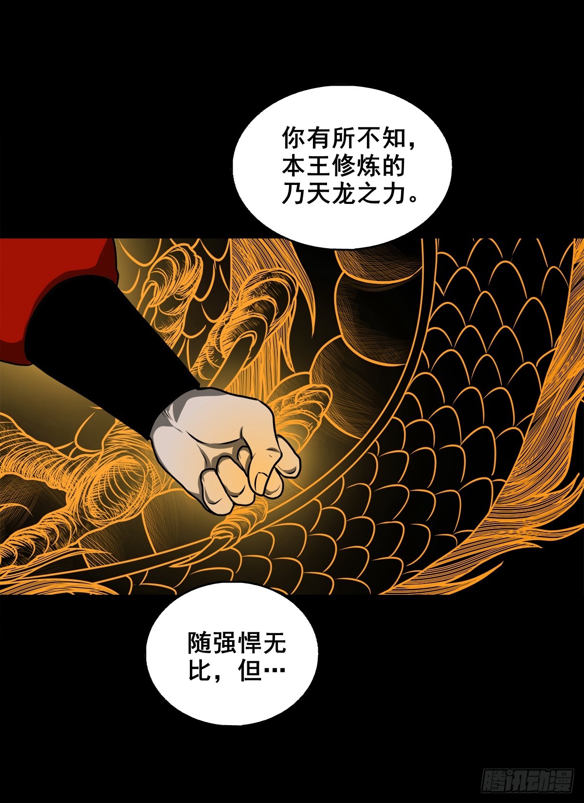 【壹佰陆拾陆】天龙地龙(1/2)-第182话