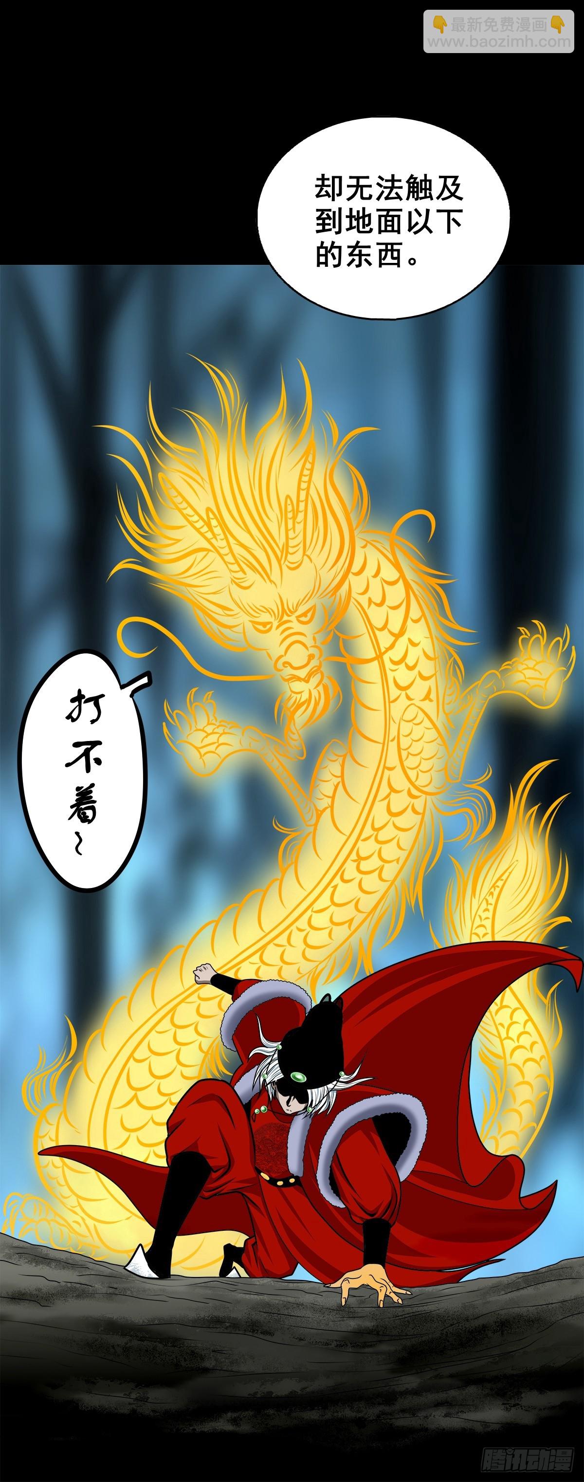 【壹佰陆拾陆】天龙地龙(1/2)-第182话