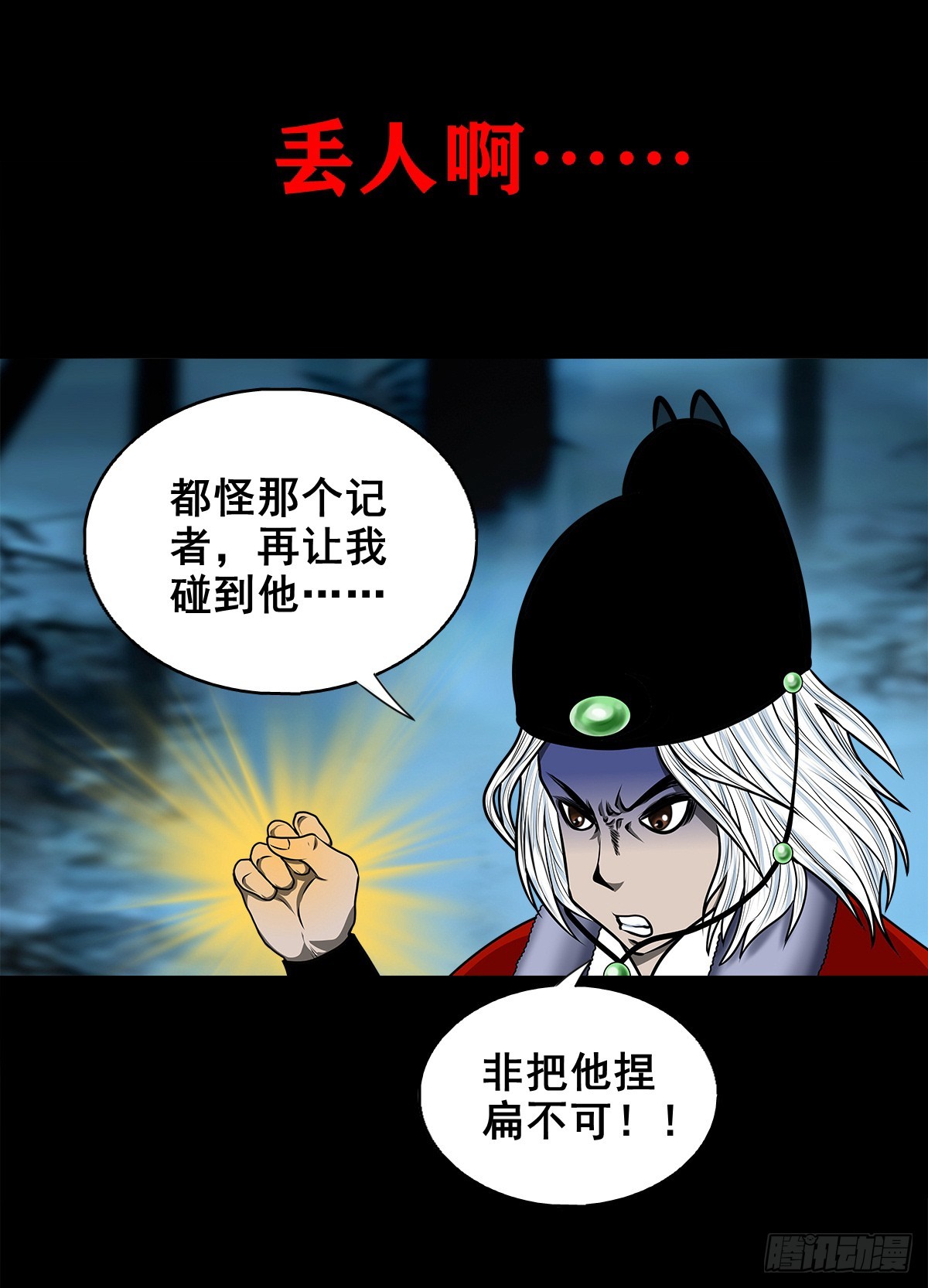 【壹佰陆拾陆】天龙地龙(1/2)-第182话