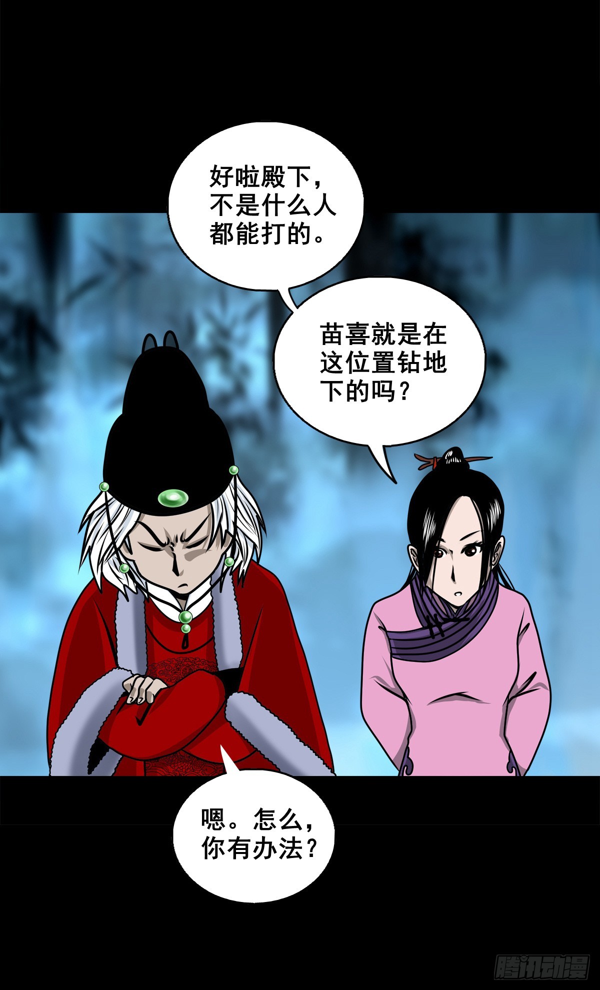 【壹佰陆拾陆】天龙地龙(1/2)-第182话