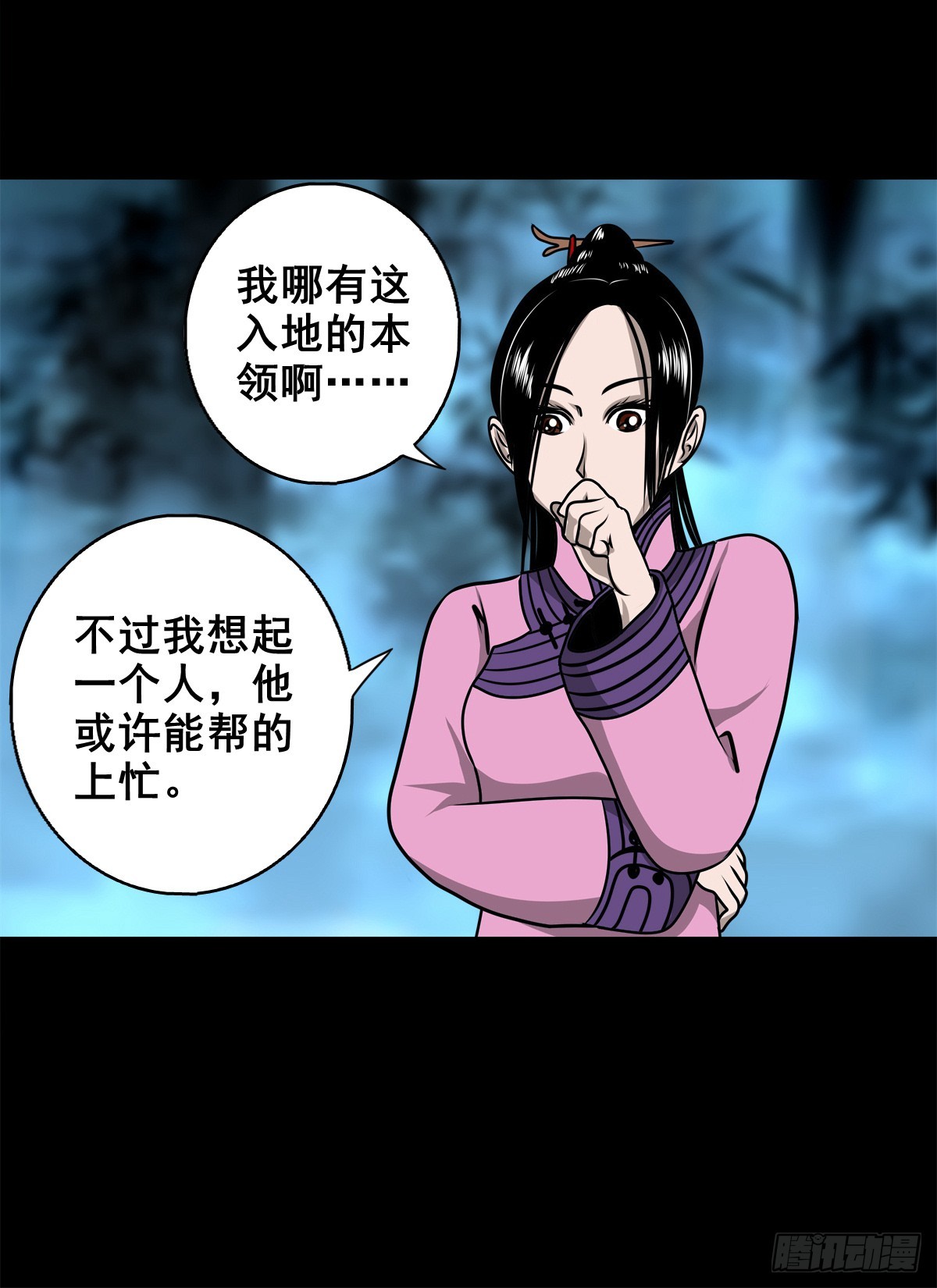 【壹佰陆拾陆】天龙地龙(1/2)-第182话