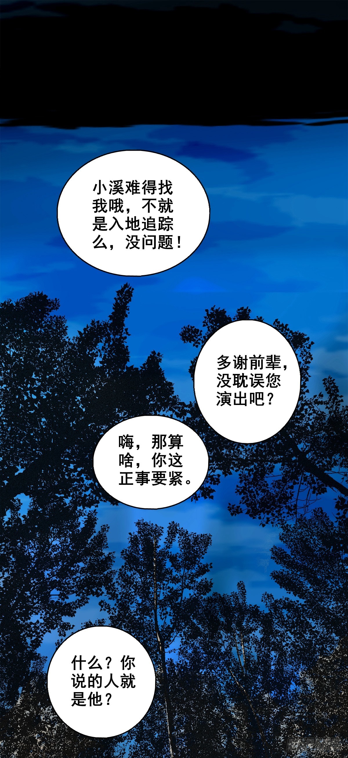 【壹佰陆拾陆】天龙地龙(1/2)-第182话