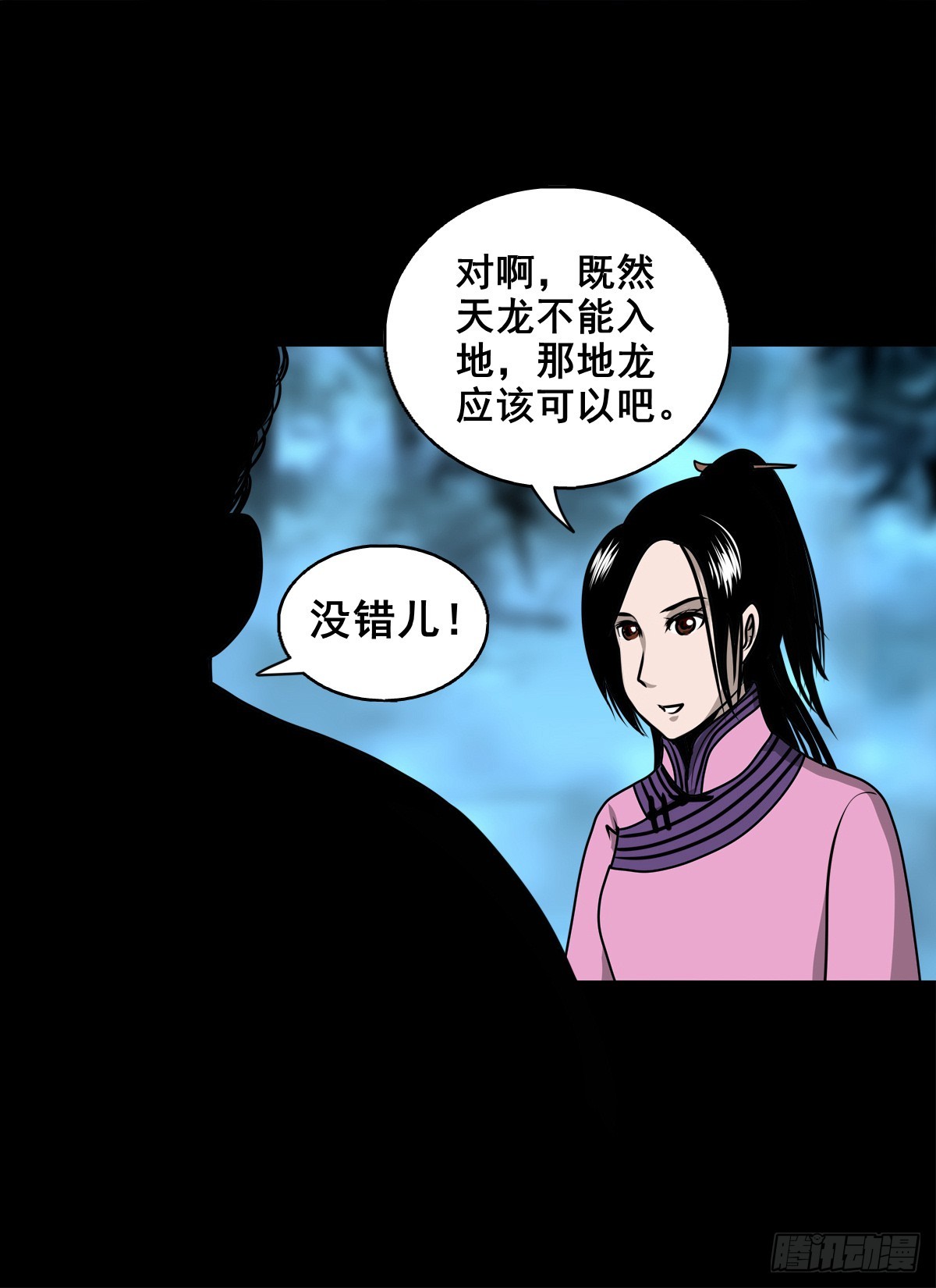 【壹佰陆拾陆】天龙地龙(1/2)-第182话