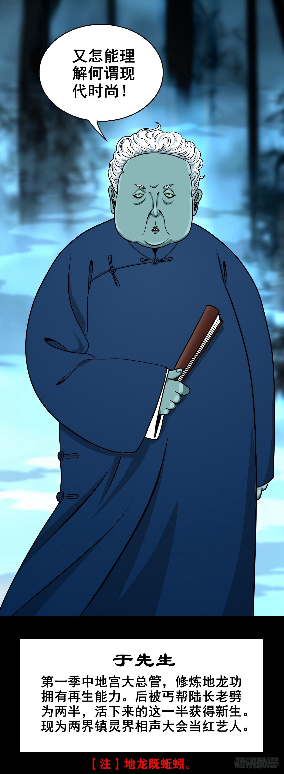 【壹佰陆拾陆】天龙地龙(1/2)-第182话