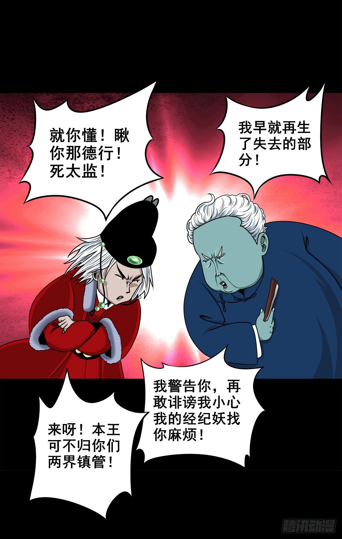 【壹佰陆拾陆】天龙地龙(1/2)-第182话