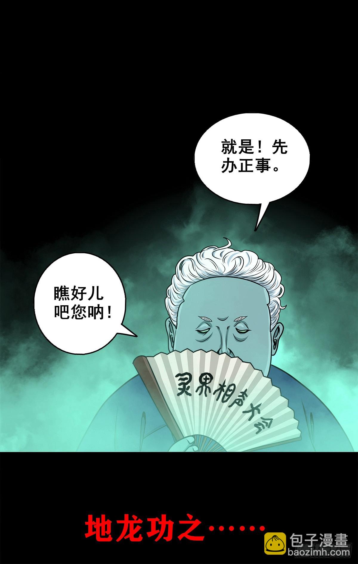 【壹佰陆拾陆】天龙地龙(1/2)-第182话
