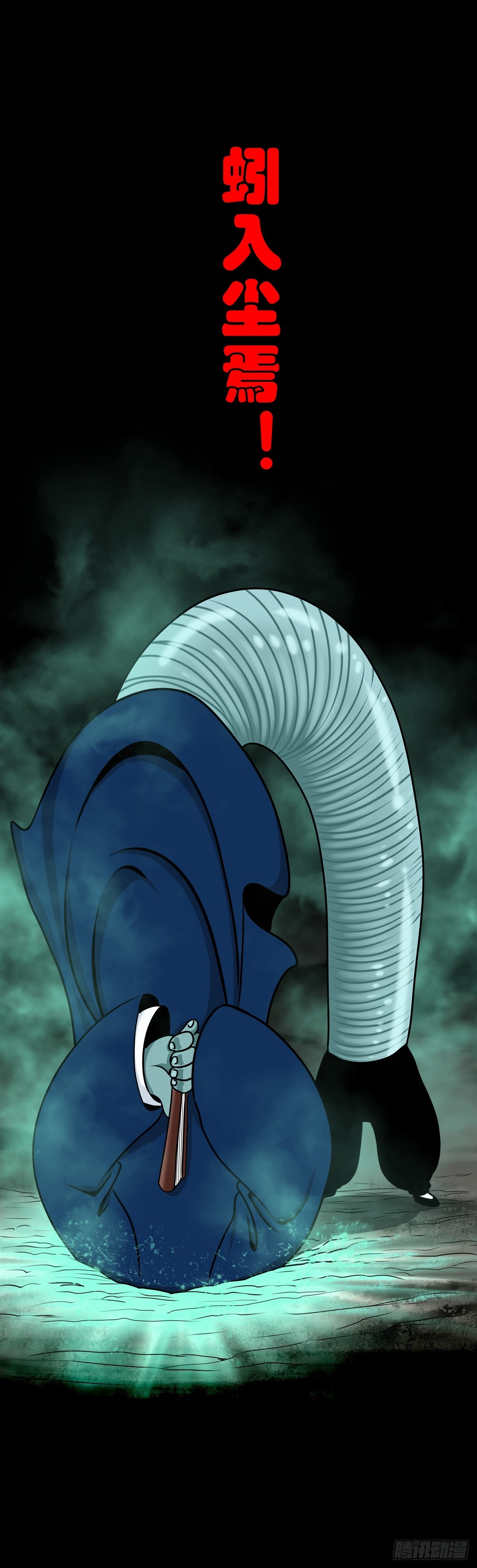 【壹佰陆拾陆】天龙地龙(1/2)-第182话