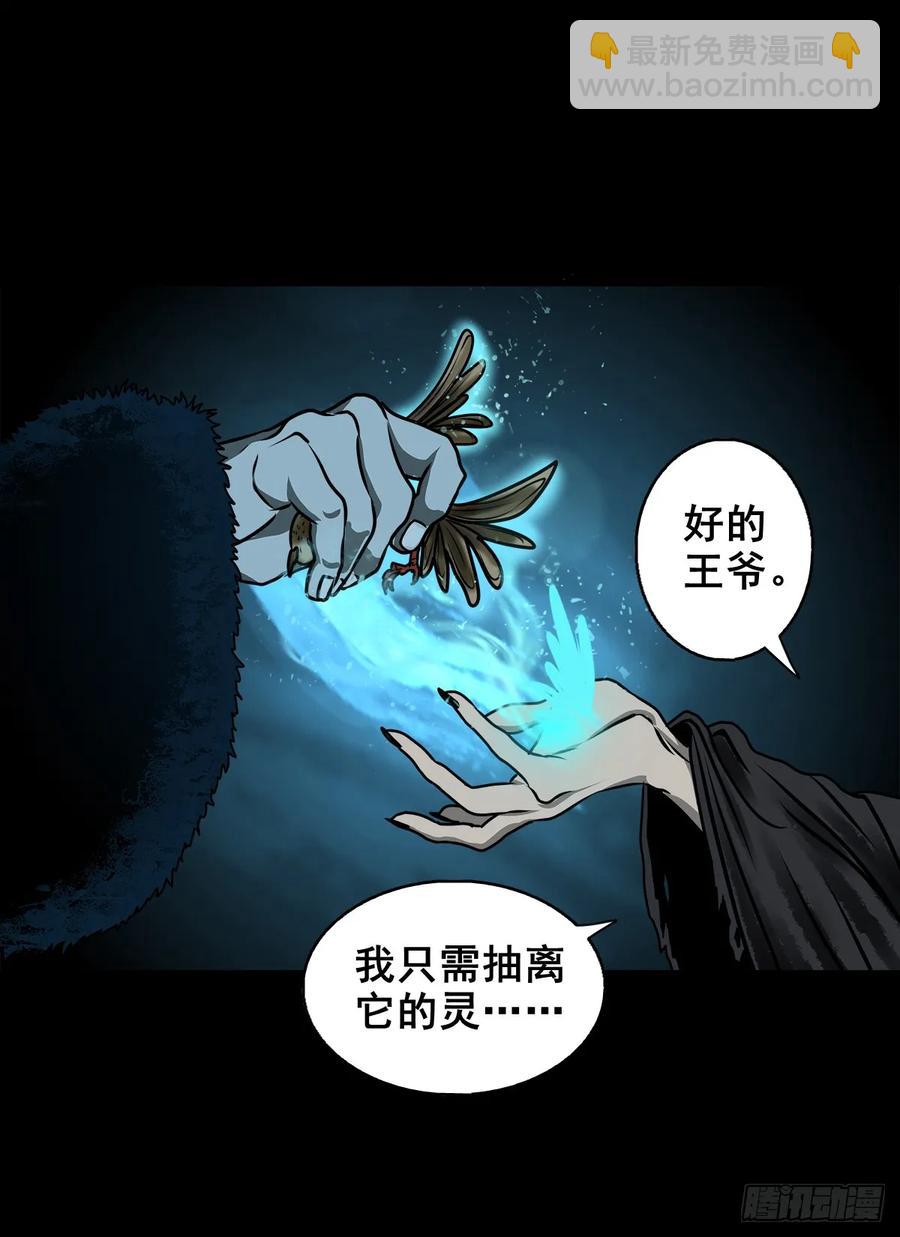 靈俠 - 【十一】嘴腫了(1/2) - 5