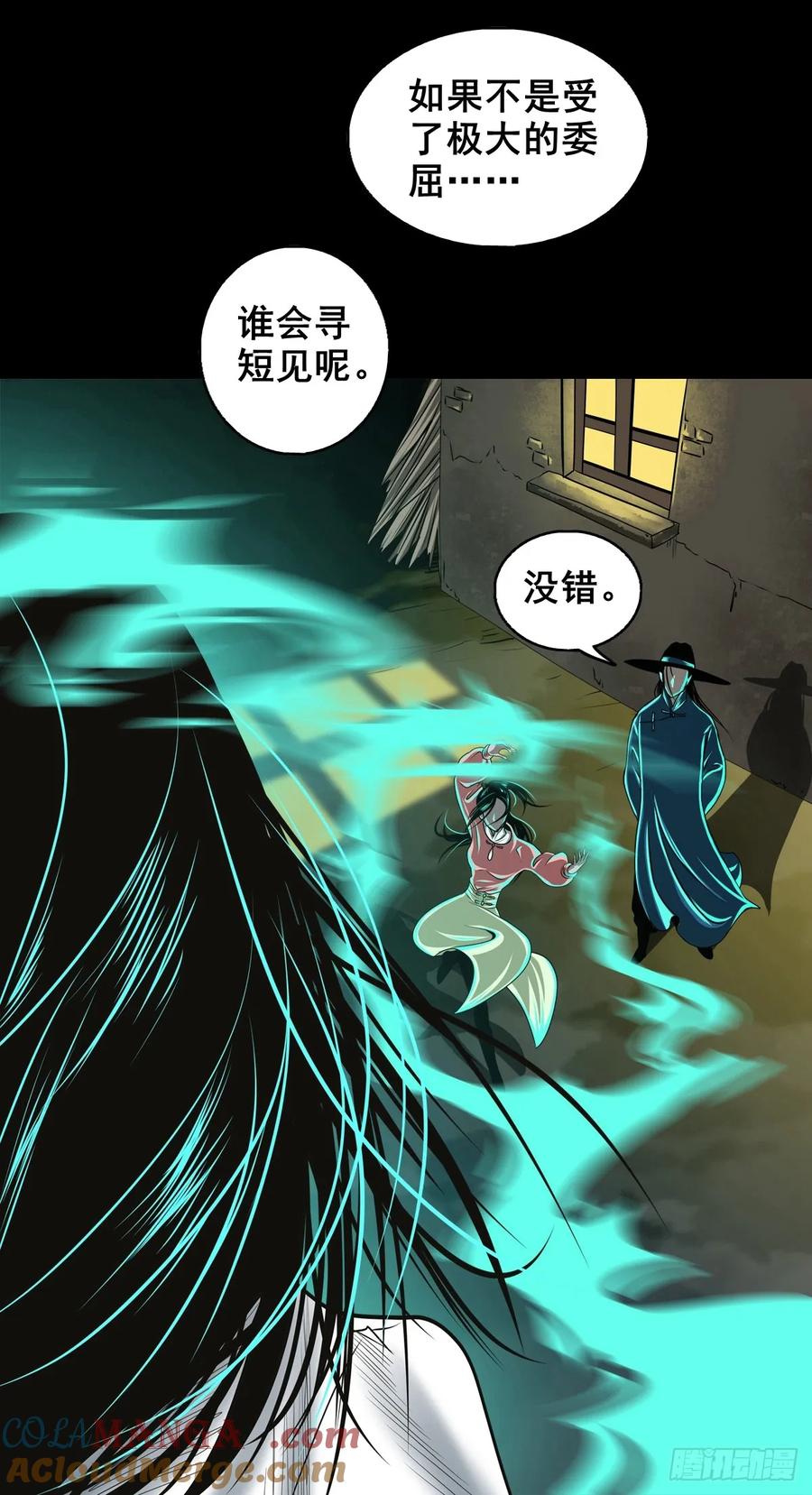 【十二】人言可畏(1/2)-第178话