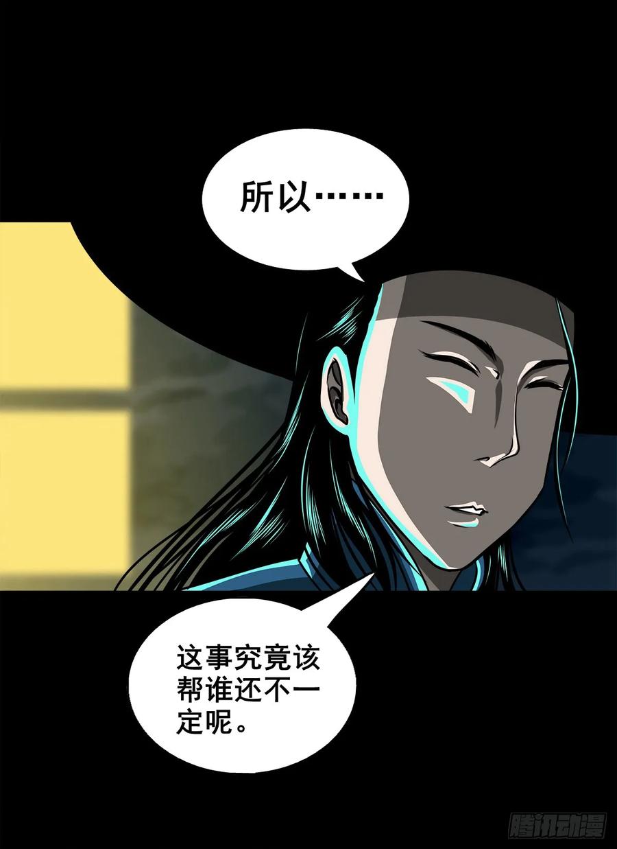 【十二】人言可畏(1/2)-第178话