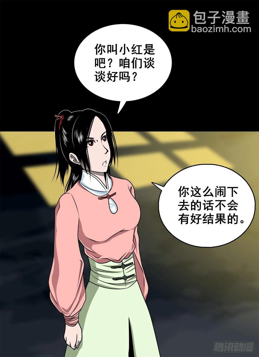 【十二】人言可畏(1/2)-第178话