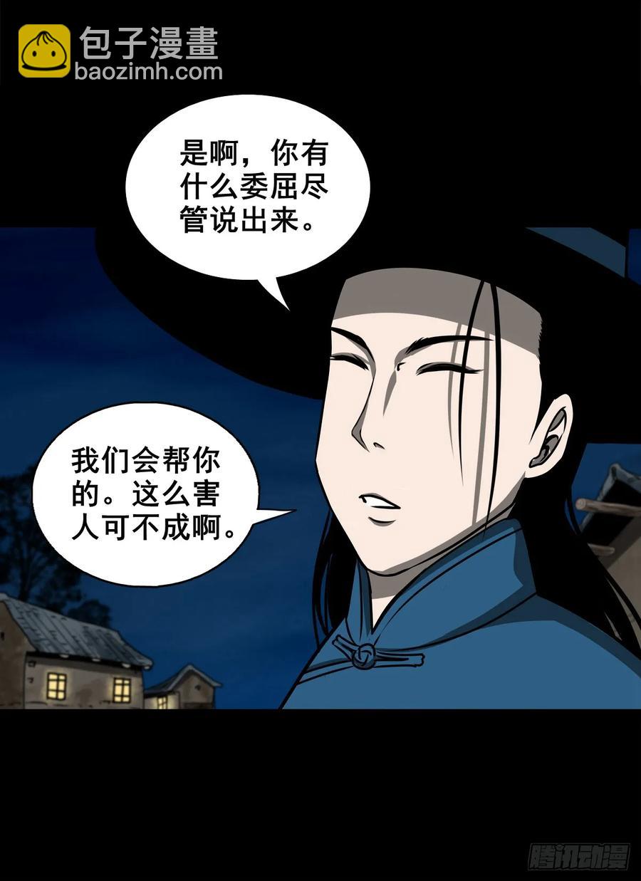 【十二】人言可畏(1/2)-第178话