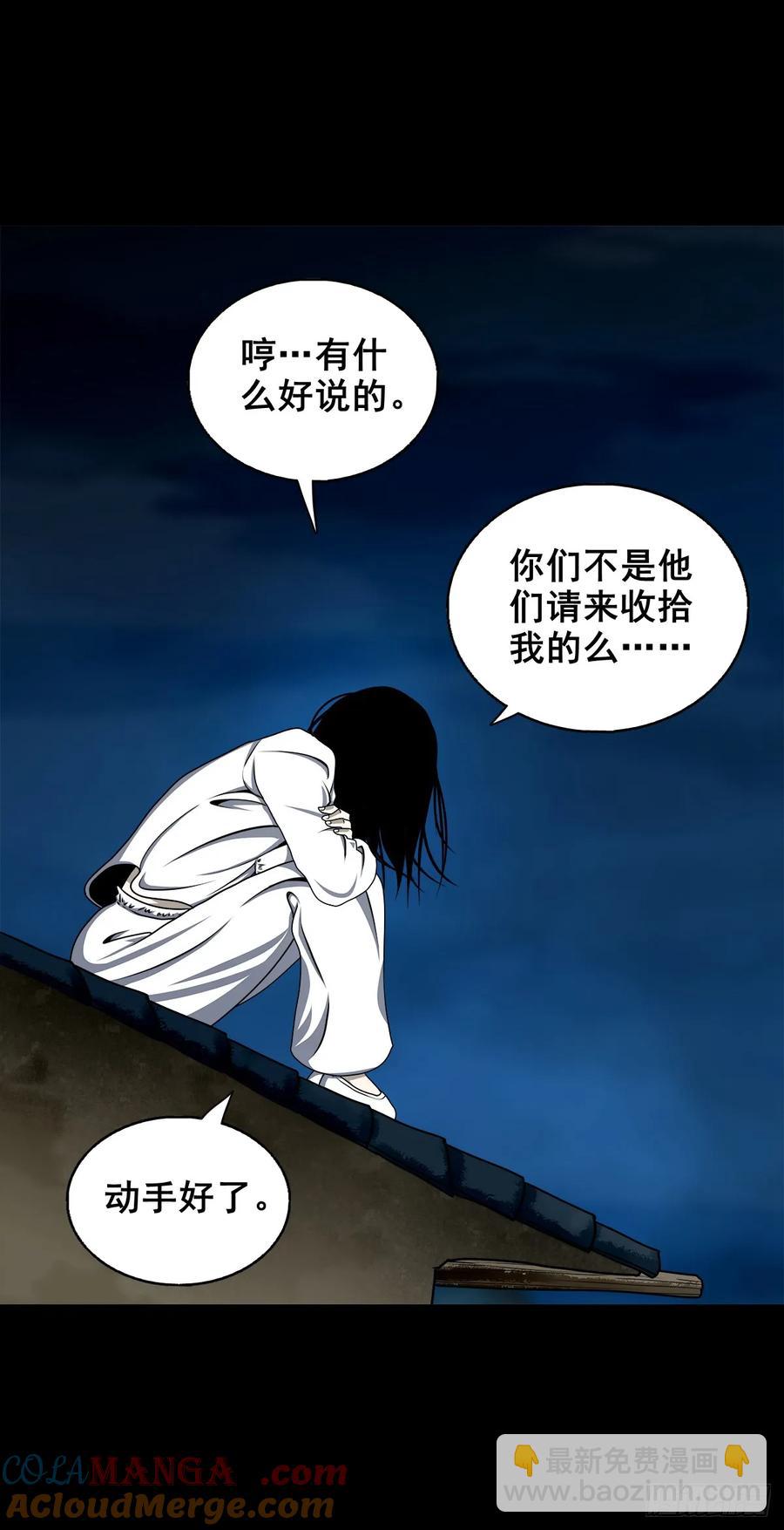 【十二】人言可畏(1/2)-第178话