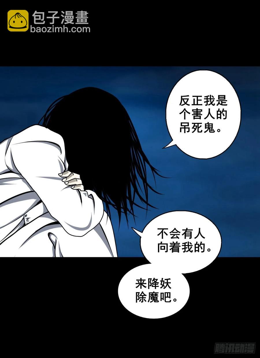 【十二】人言可畏(1/2)-第178话