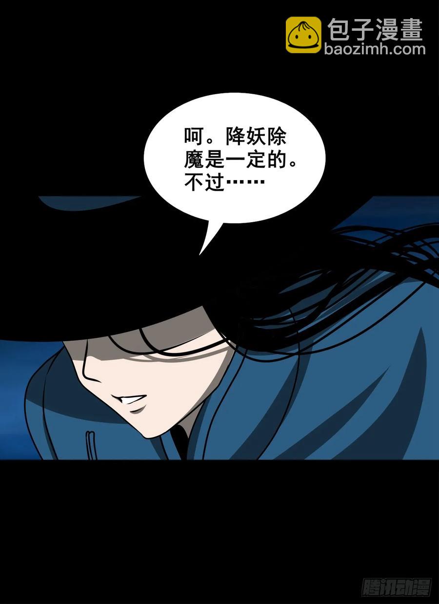 【十二】人言可畏(1/2)-第178话