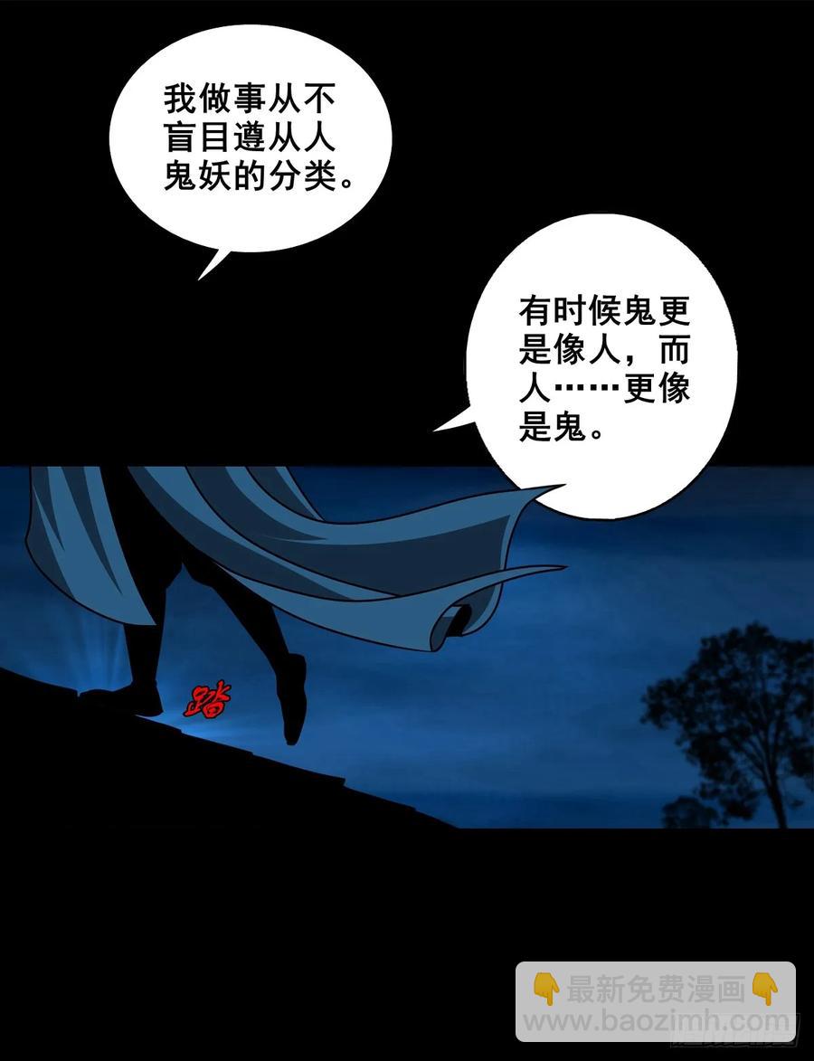 【十二】人言可畏(1/2)-第178话