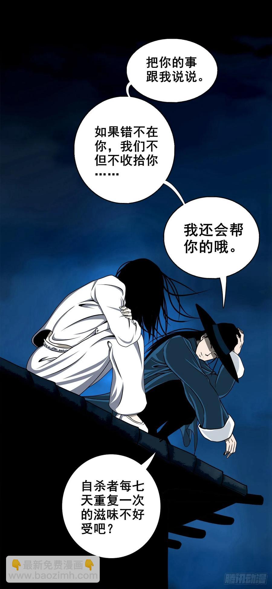 【十二】人言可畏(1/2)-第178话