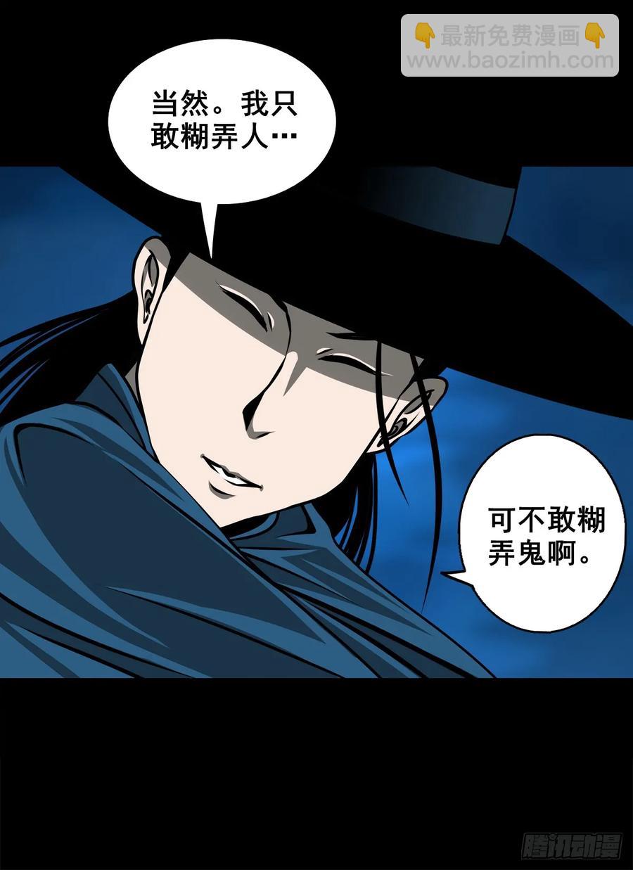 【十二】人言可畏(1/2)-第178话