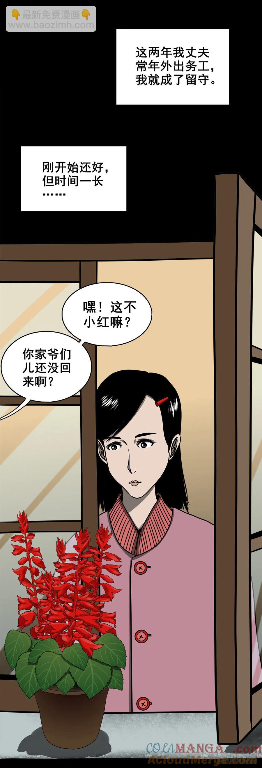 【十二】人言可畏(1/2)-第178话