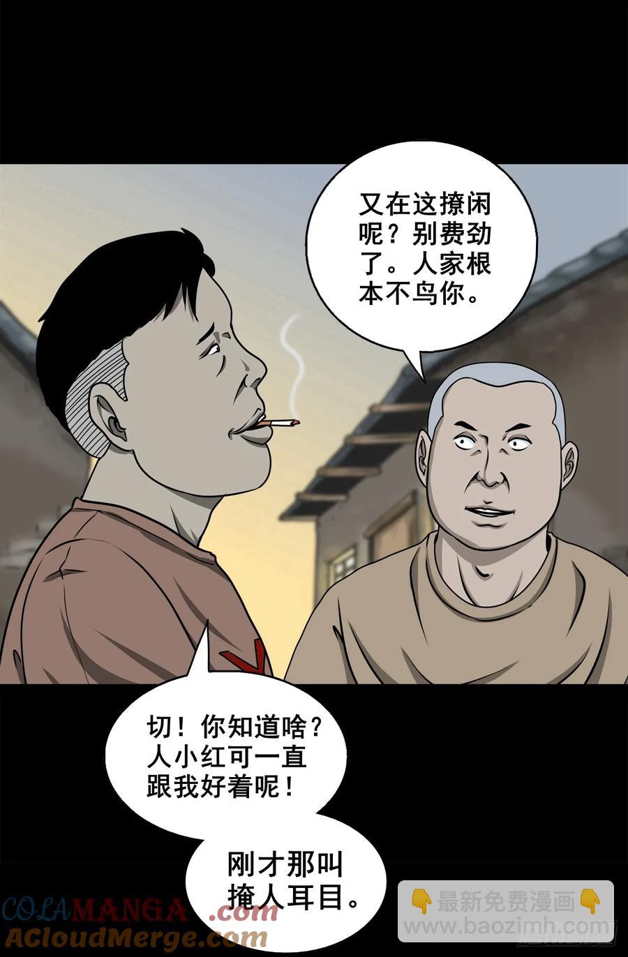 【十二】人言可畏(1/2)-第178话