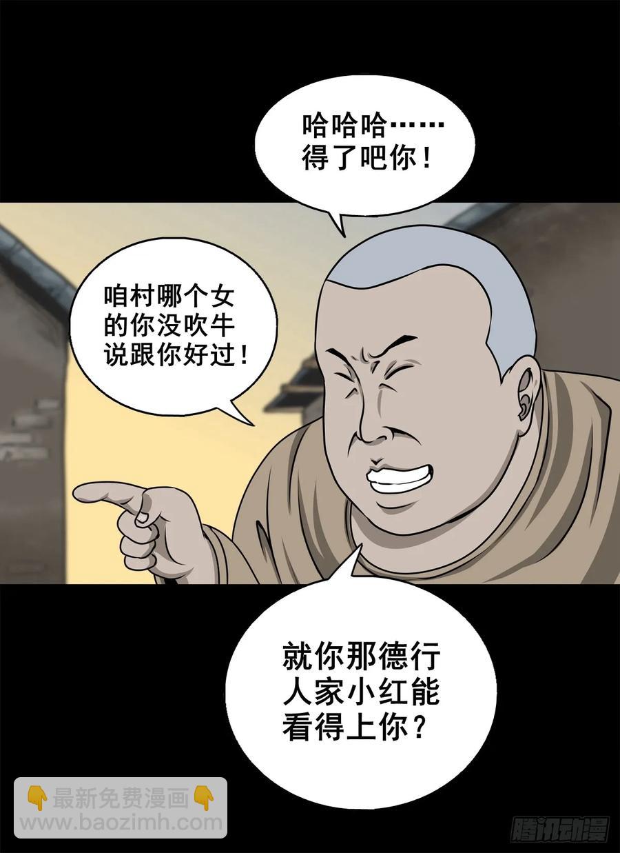 【十二】人言可畏(1/2)-第178话
