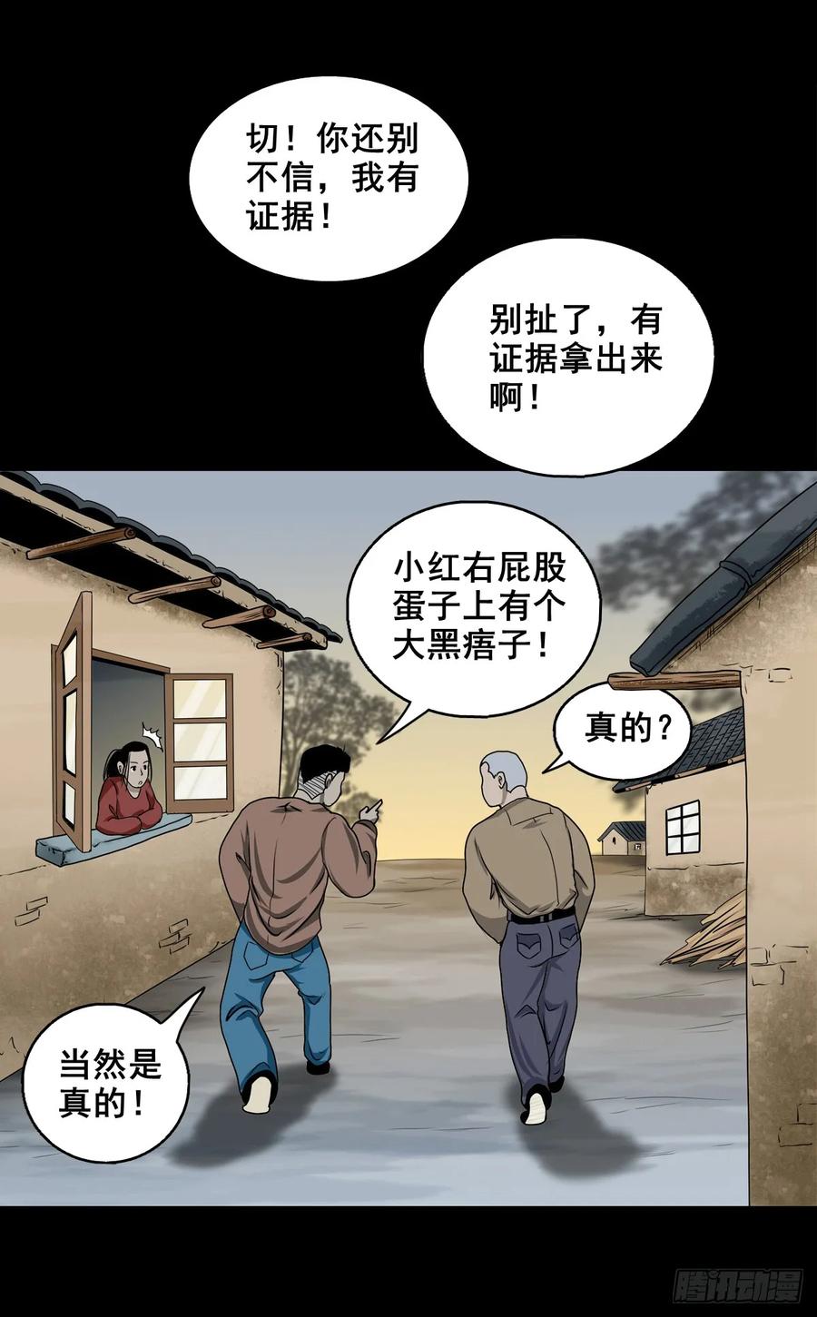 【十二】人言可畏(1/2)-第178话